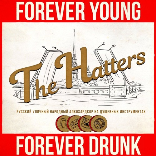 FYFD (Forever Young Forever Drunk)