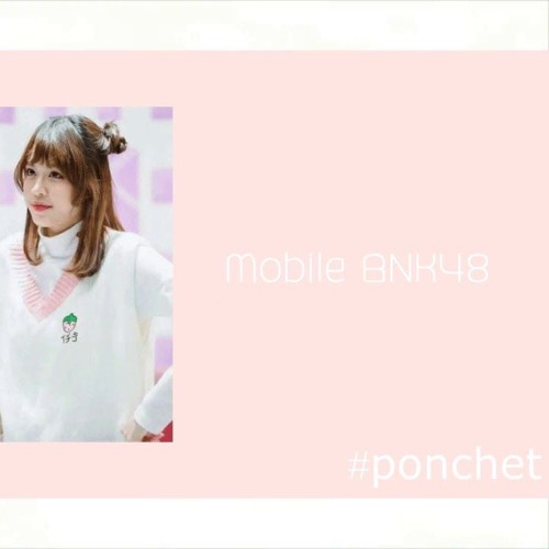 Ponchet - แอบชอบ
