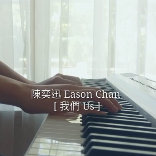 陳奕迅 Eason Chan - 我們 Us (Piano 鋼琴 - 電影 後來的我們 主題曲)