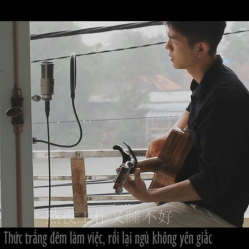 我 们 不 一 样 - Wo Men Pu Yi Yang - Boy ft. An cover