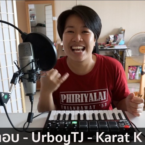 UrboyTJ-ไม่ตอบ (Cover by Karak K)