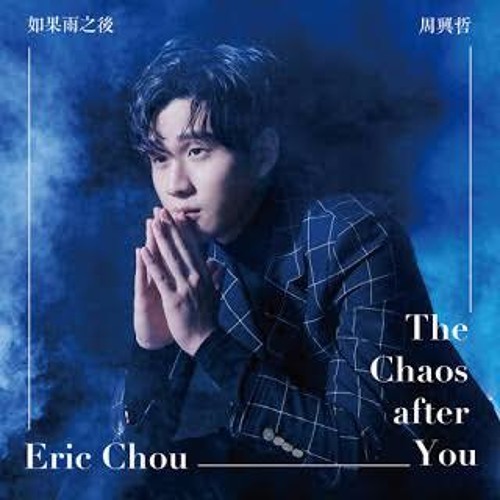 如果雨之后 The Chaos After You- Eric Chou (Cover)