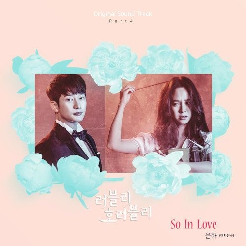 Lovely Horribly OST Part 4 Eunha (GFRIEND) – So In Love 러블리 호러블리 OST Part 4