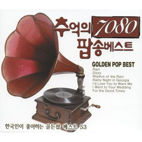 Daniel Boone-05-Beautiful Sunday-추억의 7080 팝송 베스트 - Golden Pop Best -128