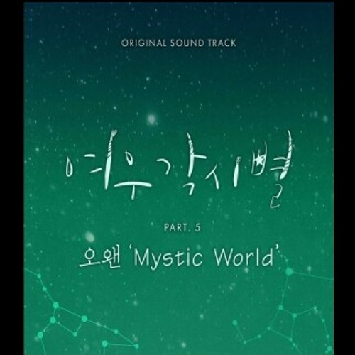오왠-OWHEN-Mystic-World-여우각시별-OST-Part-5-Where-Stars-Land-OST-Part-5 mYeZbtMb