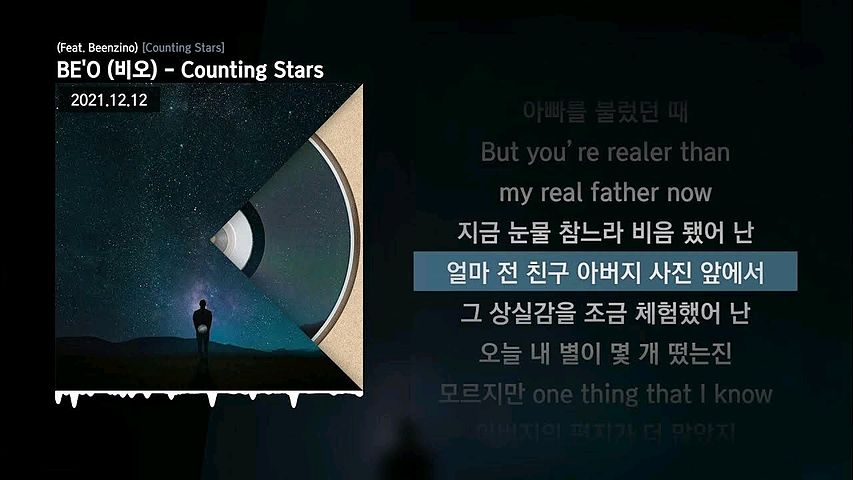 BE O (비오) - Counting Stars (Feat. Beenzino) Counting Stars ㅣLyrics 가사