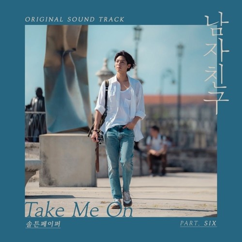 솔튼페이퍼 (SALTNPAPER) - Take Me On 남자친구 - Encounter OST Part 6