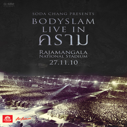 Bodyslam - เปราะบาง (Soda Chang Presents Bodyslam Live in คราม by Air Asia)