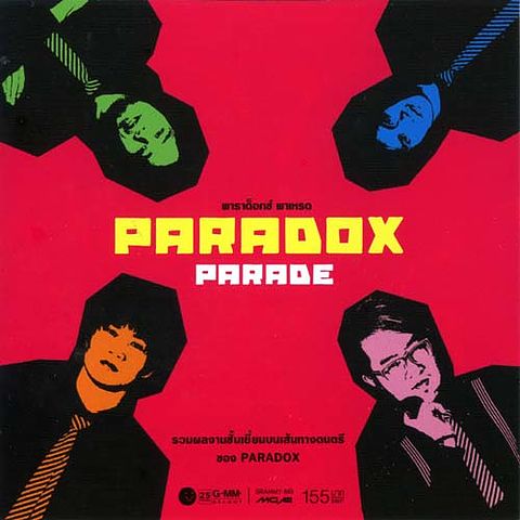 10-PARADOX - มีแต่เธอ