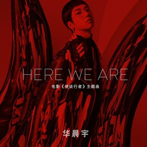 Here We Are - 华晨宇 (cover singing part)