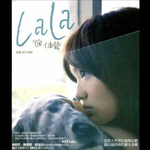 Sing & Strum Acoustic Cover 失落沙洲 by Lala Hsu 徐佳瑩