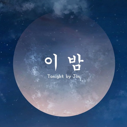 BTS (방탄소년단) '이 밤' (Tonight) Piano Cover