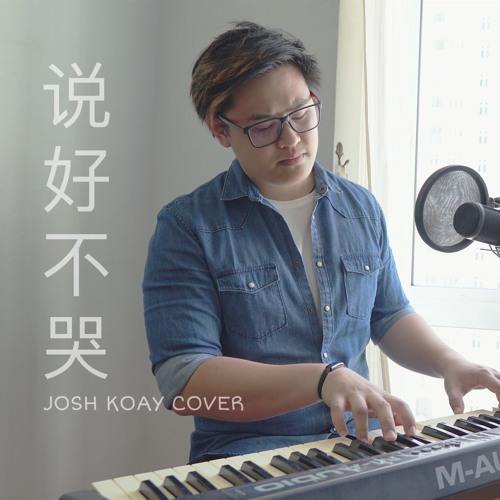 说好不哭 Won’t Cry电子钢琴 爵士版 Josh Koay Cover (周杰伦 Jay Chou & 五月天 阿信 )