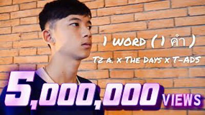 1 Word ( 1 คำ ) Tz. A x The Days x T-ADS official 160K)