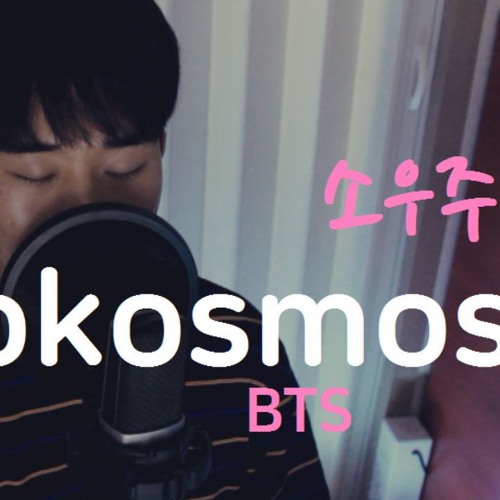 BTS(방탄소년단) - 소우주 (Mikrokosmos) cover by Yoonoice