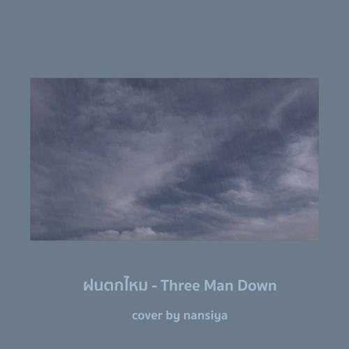ฝนตกไหม - Three Man Down Cover by nansiya