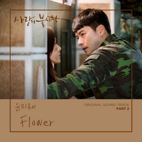 윤미래 (Yoonmirae) - Flower (사랑의 불시착 - Crash Landing on You OST Part 2)