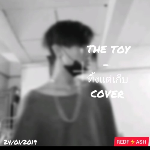 THE TOYS - ทิ้งแต่เก็บ REDF⚡ASH COVER ❄️