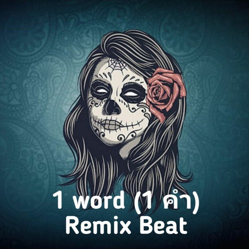 1 Word ( 1 คำ ) Tz. A x The Days x T-ADS (Remix)