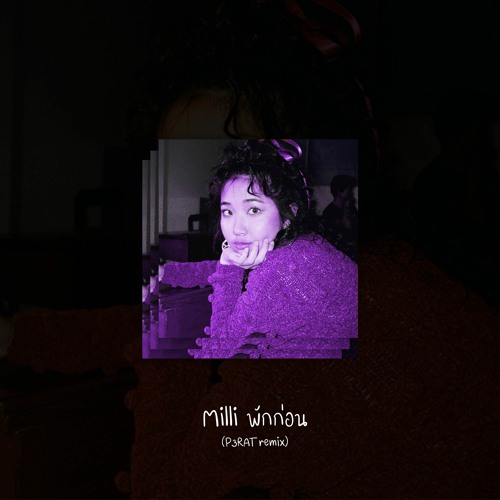 พักก่อน-Milli (P3RAT Remix)
