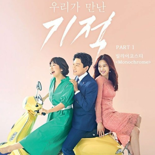 Bily Acoustie - Monochrome OST Part 1 The Miracle We Met OST Part 1