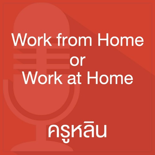 EP.11 - Work from Home or Work at Home