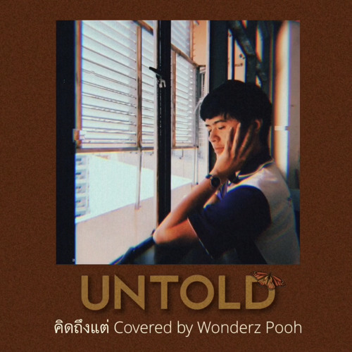 BOWKYLION - คิดถึงแต่ (Untold) Covered by Wonderz Pooh