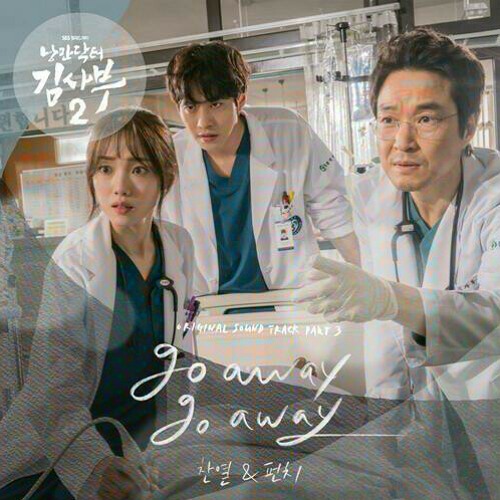 CHANYEOL (찬열) x PUNCH (펀치) - Go Away Go Away (Romantic Dr. Teacher Kim OST Part. 3) (ENG)