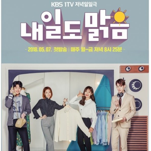 Sunny Again Tomorrow OST Part 1 - 내일도 맑음 OST Part 1