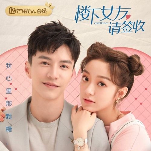 Warm Sky (Zhang Yunqiao) OST Girlfriend 2020 - 張芸喬- 暖暖的天空 电视剧《楼下女友请签收》插曲