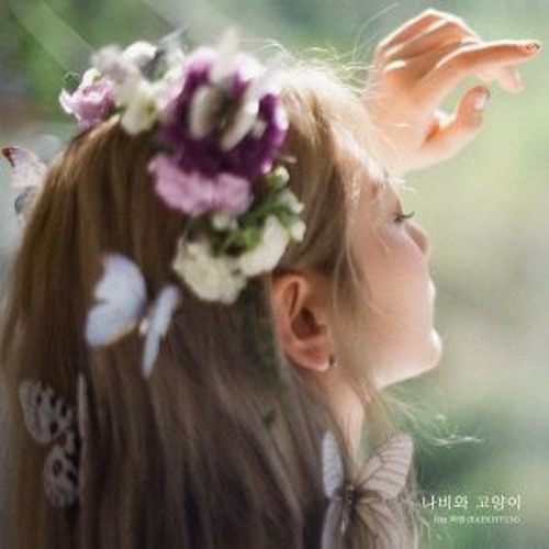 BOL4 - Leo (나비와 고양이) feat. 백현 (BAEKHYUN) Cover