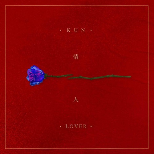 Lover (情人) - Cai Xukun KUN (蔡徐坤)