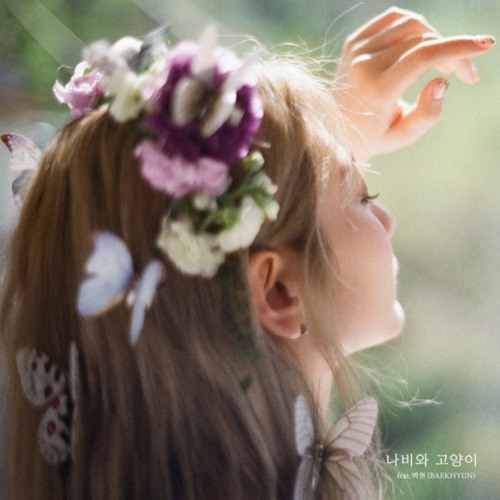 나비와 고양이 (Leo) - 볼빨간사춘기 (BOL4) (feat. 백현 BAEKHYUN) (Cover)