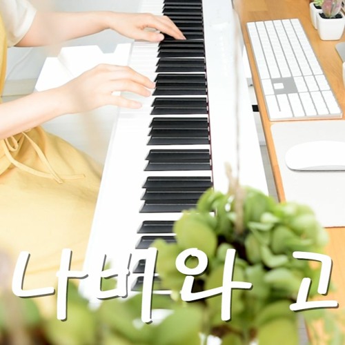 BOL4 Leo (Feat. BAEKHYUN) Piano cover Sheet