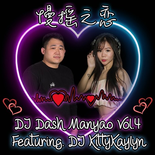 DJ Dash 慢摇 Manyao Vol.4 Feat. DJ KittyKaylyn - 慢摇之恋 Love for Manyao