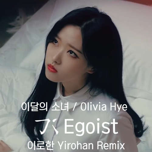 Olivia Hye - Egoist (Yirohan Remix) Feat. JinSoul