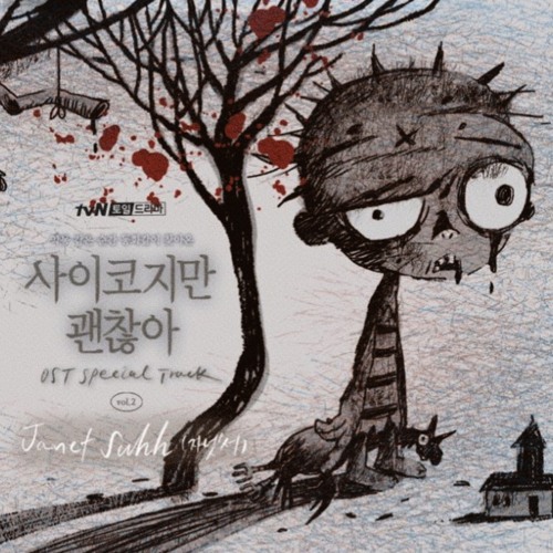In Silence by Janett Suhh It's Okay To Not Be Okay OST