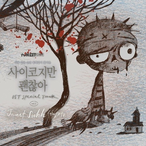 J Suhh (자넷서) – ‘In Silence’ It’s Okay To Not Be Okay OST – Special Track Vol.2