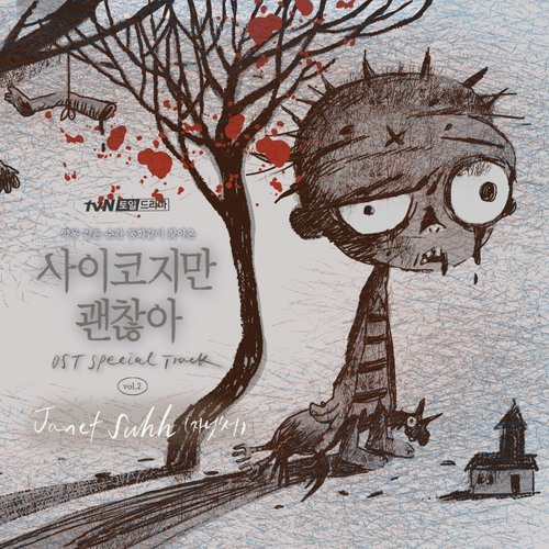 Janet Suhh(자넷서)- In Silence (It's Okay Not To Be Okay OST Especial Track Vol.2)
