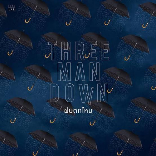 COVER ฝนตกไหม - Three Man Down