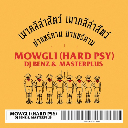 DJ Benz & Masterplus - Mowgli (เมาคลีล่าสัตว์) - Free Download