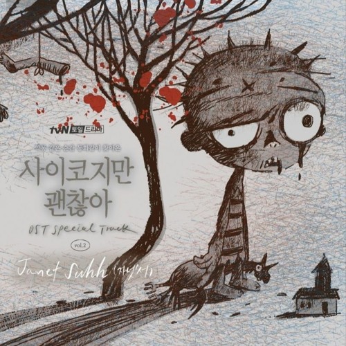 J Suhh (자넷서) - In Silence (ost It's Okay to not be Okay) cover