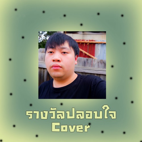 NO MAKEUP MEYOU COVER BY FIFTYSIX13