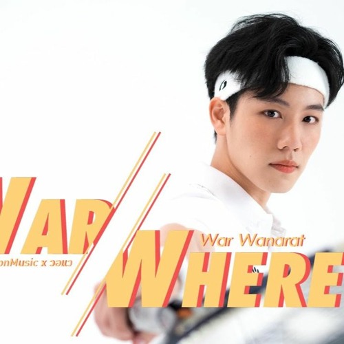 วอแว (WarWhere) - War Wanarat