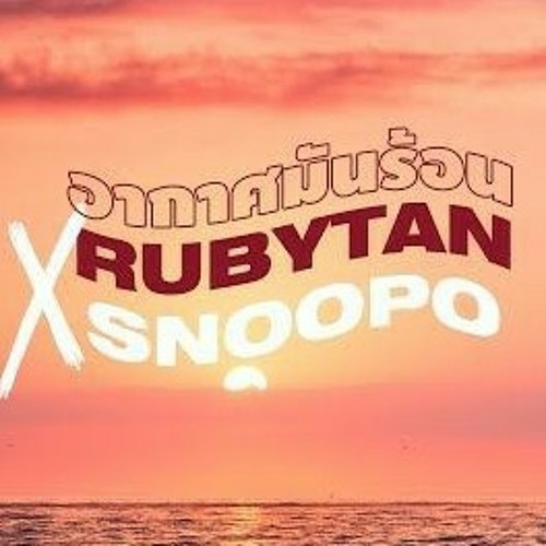 RubyTan x SNOOPO - อากาศมันร้อน