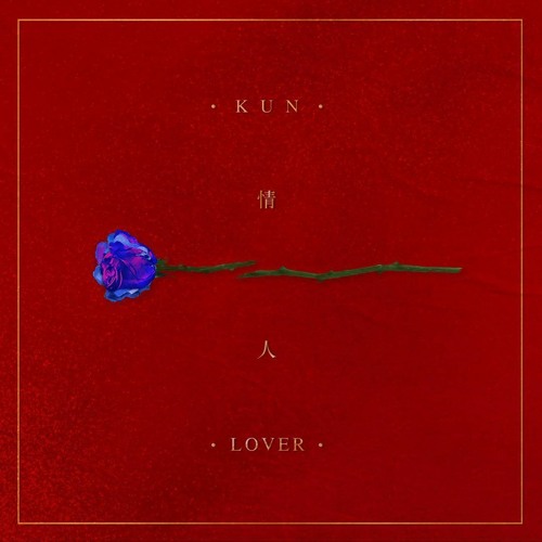 KUN - 情人 (LOVER)