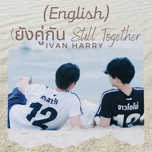 (English)ยังคู่กัน Still 2gether OST - Ivan Harry