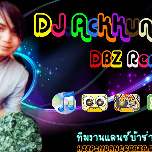 DJ.AcKKunG - อ๊อดแอด 156 Dance