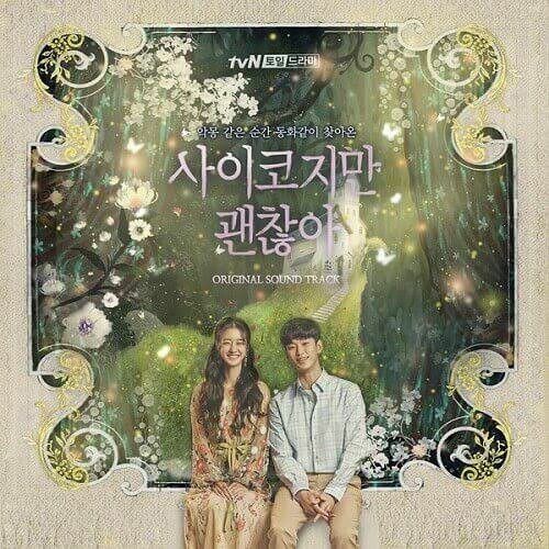 It’s Okay to Not Be Okay intro OST 사이코지만 괜찮아 OST (Full Album)