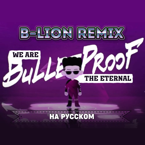 We are Bulletproof the Eternal (feat. ElliMarshmallow) B-Lion Remix (BTS RUS)